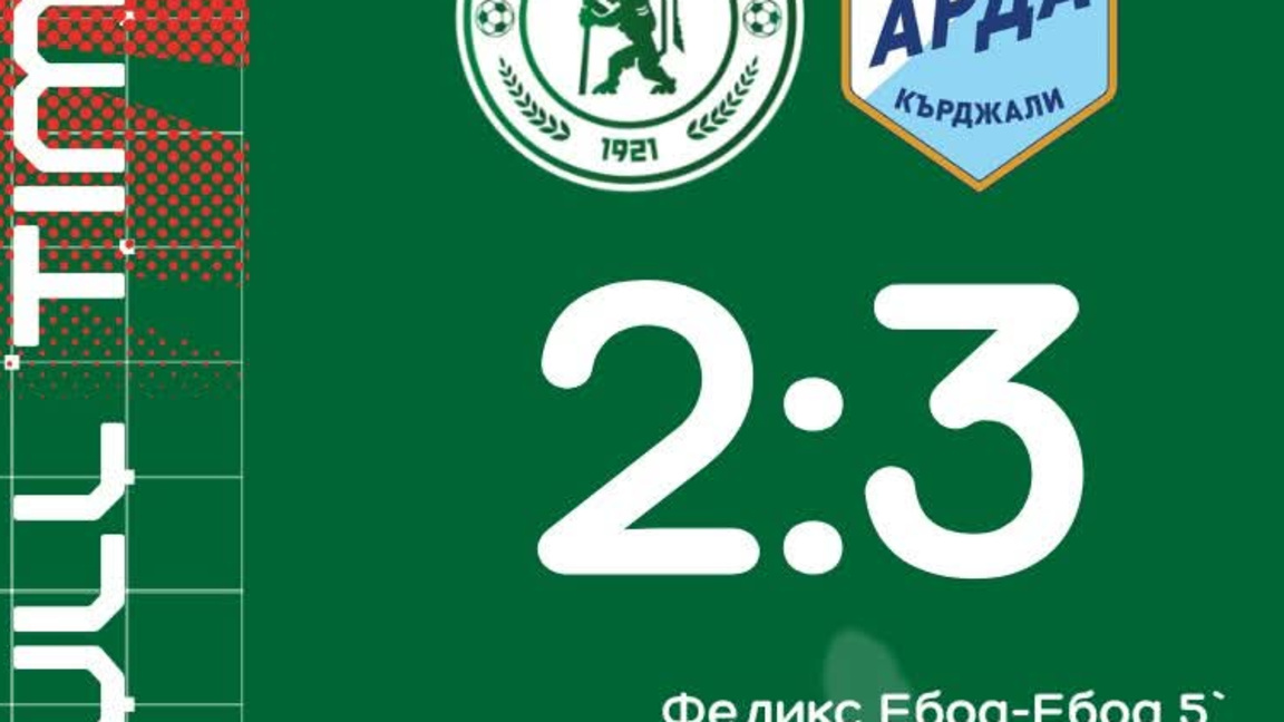 "Ботев" отпадна от турнира за Купата на България