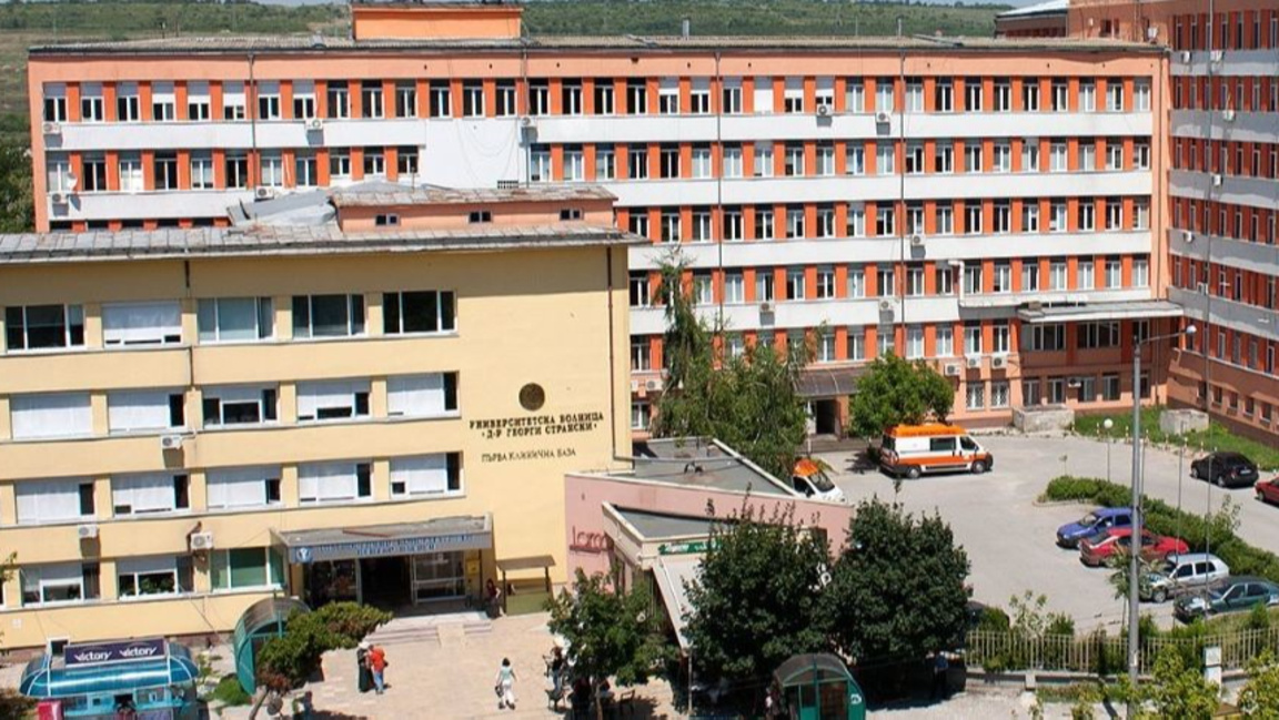 Университетската болница „Д-р Георги Странски“ в Плевен