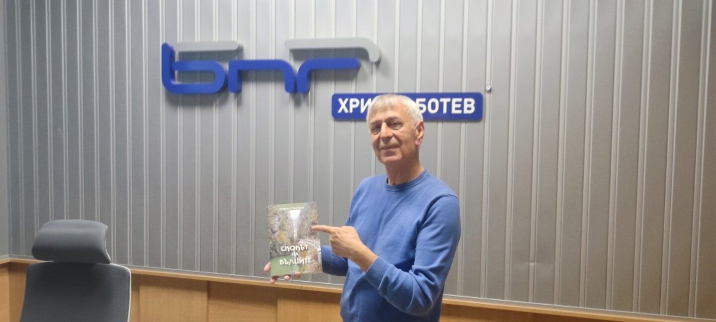Румен Стоичков