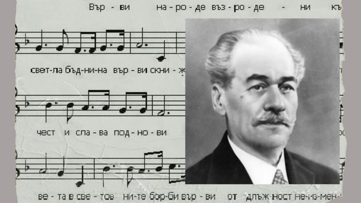 Panayot Pipkov –  el autor de las eternas canciones búlgaras Panayot Pipkov (1871 – 1942)