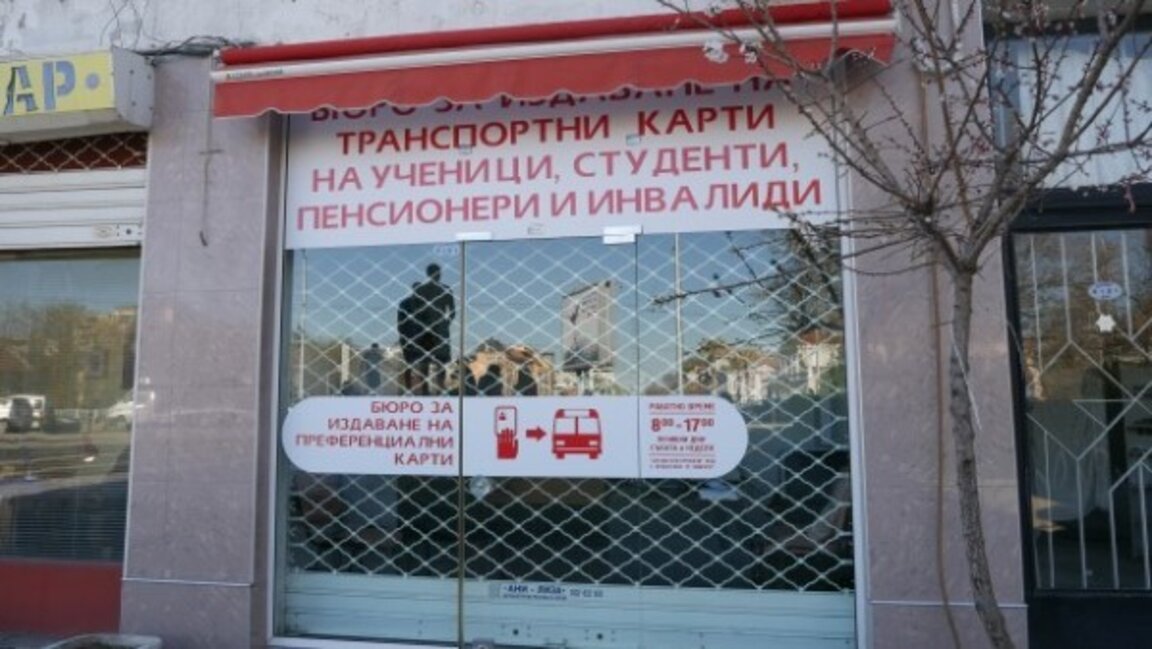 Транспортът в Пловдив днес не е безплатен за деца до 14 години