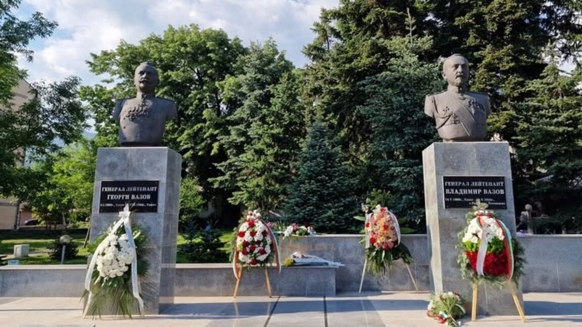 В Сопот почитат 157 години от рождението на ген. Владимир Вазов
