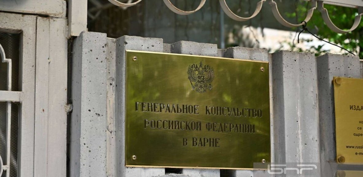 Генеральное консульство России в Варне не закрывали, ищут нового здания для него