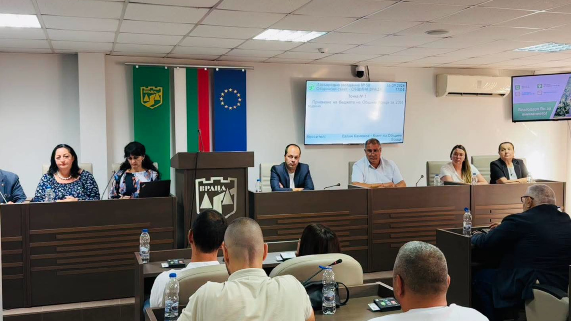 Одобриха бюджета на Враца за 2026 година