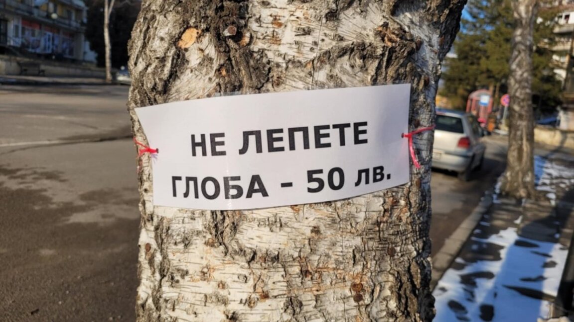 Община Кула призова за спазване на реда при поставяне на некролози