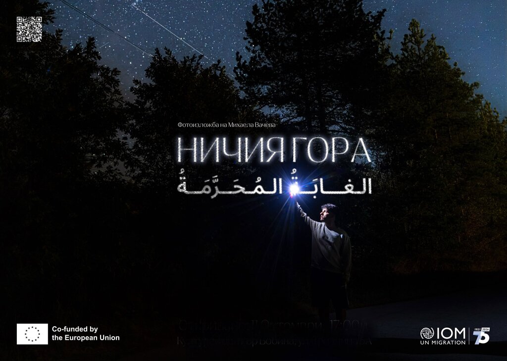 100 километра свобода: Алаа, за когото движението вече не е бягство