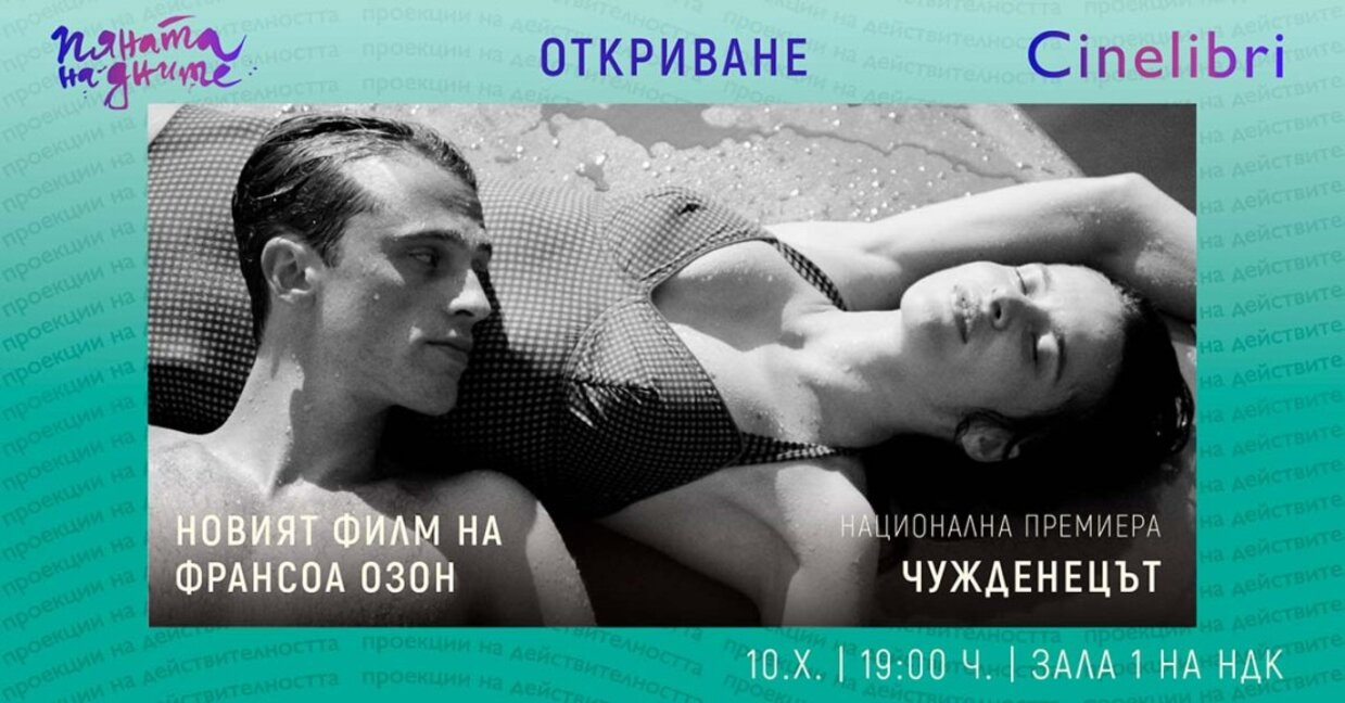Какво да очакваме от 11-ото издание на “Синелибри”?