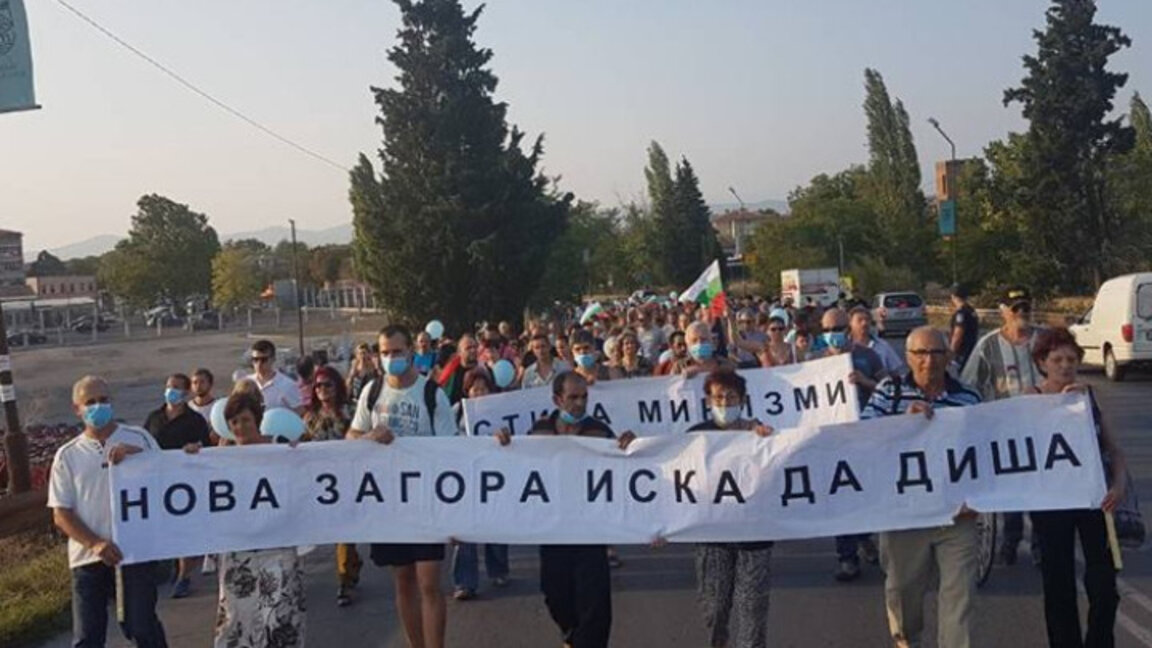 Снимка: "Нова Загора иска да диша", 11.09.2018г.