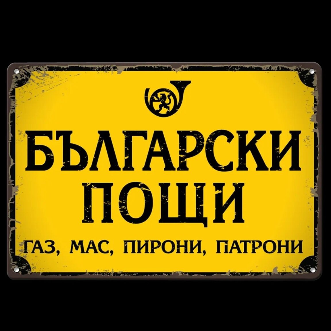 От магазините в пощите до BG-следата за Кенеди „Ден след ден“