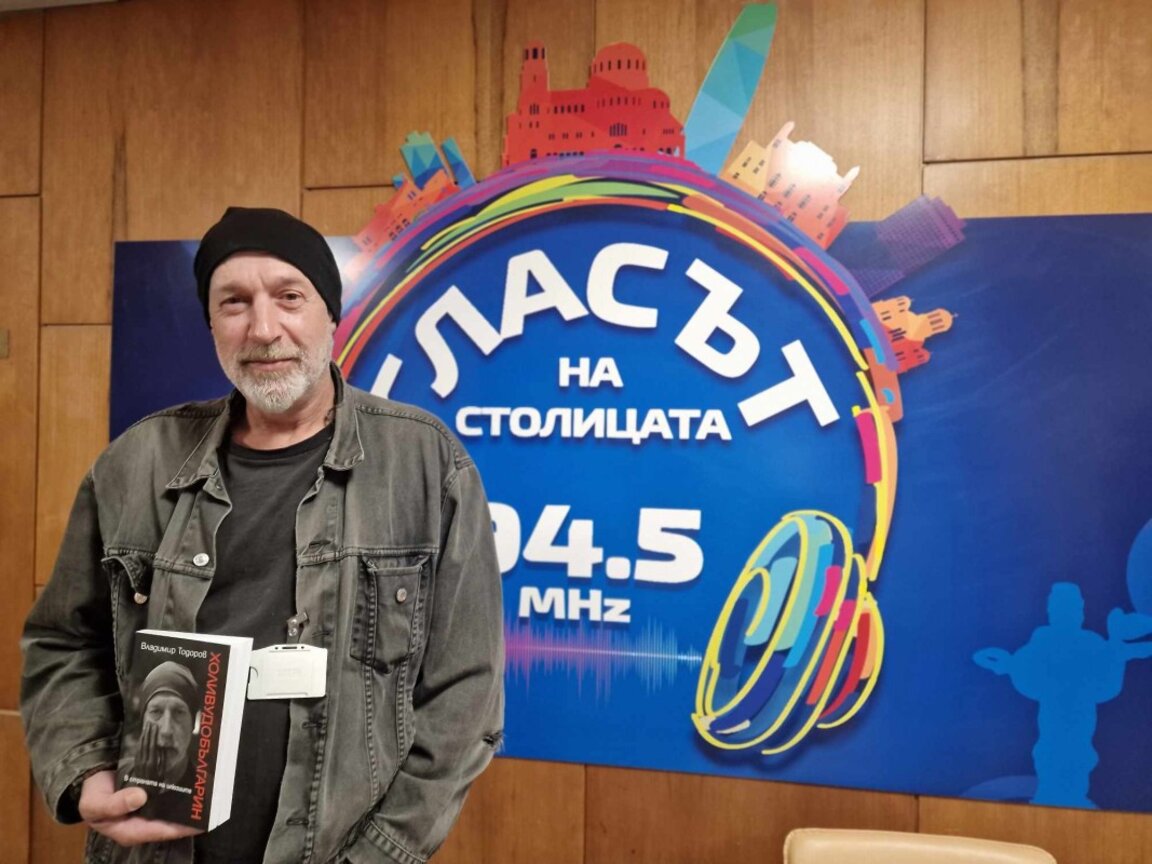 Владимир Тодоров - от Холивуд до България