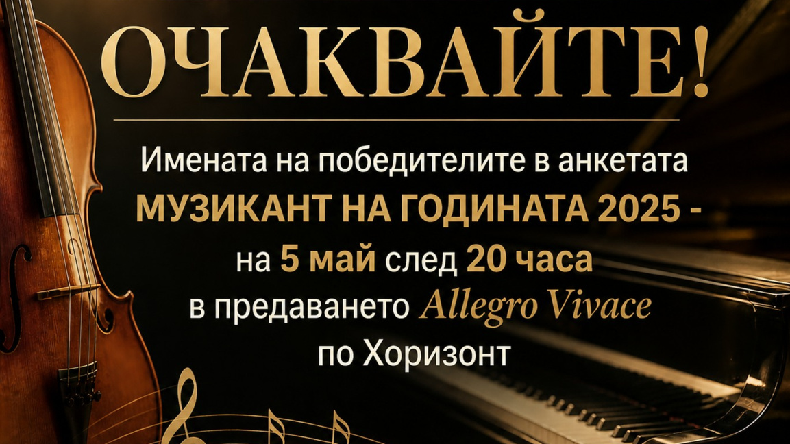 Афиш на събитието