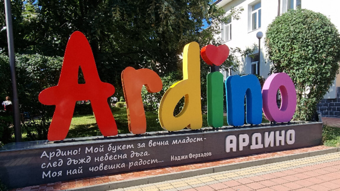 Ardino Belediyesi “Dünya Saati”ne katılacak