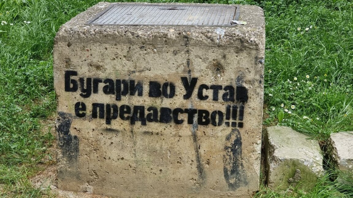 Милен Керемедчиев: РСМ се разделя с пътя си към евроинтеграция