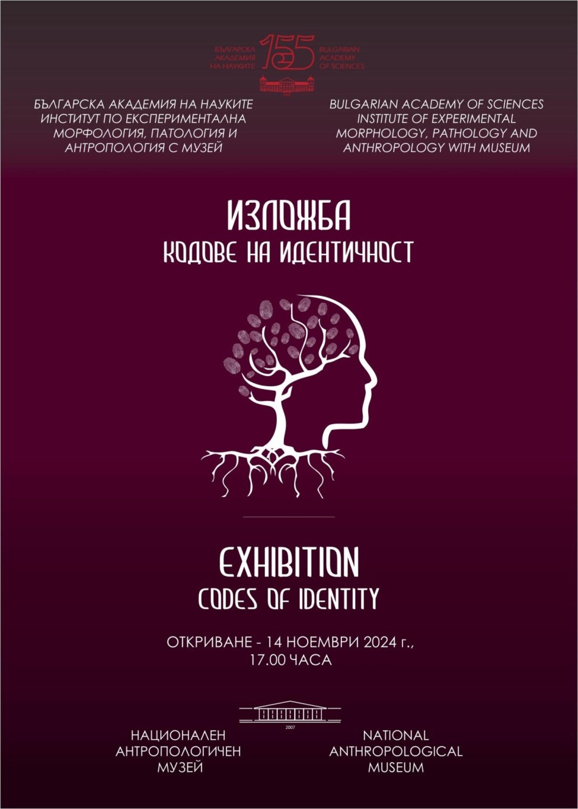 Poveștile despre cel mai longeviv om din lume și familii vechi sunt spuse în expoziția „Codurile identității”