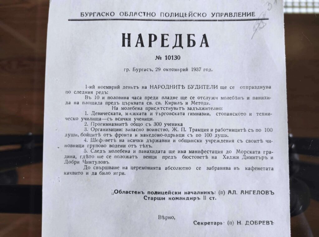 Денят на народните будители в Бургас - тържествен и отговорно организиран през 30-те години на XX век (СНИМКИ)