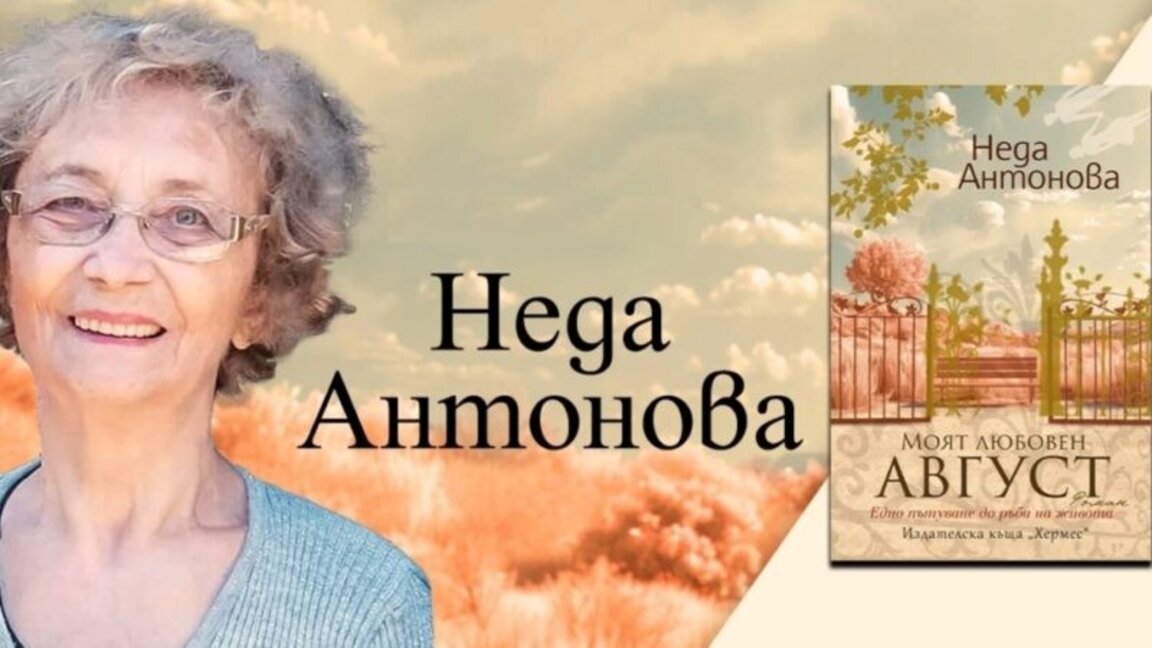 Едно пътуване до ръба на живота