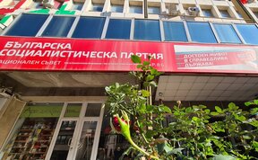 51-ви конгрес на БСП