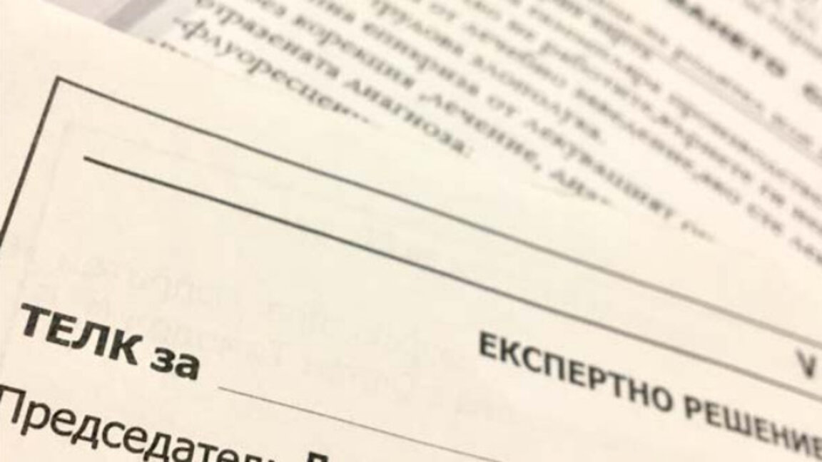 Над 1200 българи са обжалвали намалена под 50% инвалидност, определена от ТЕЛК