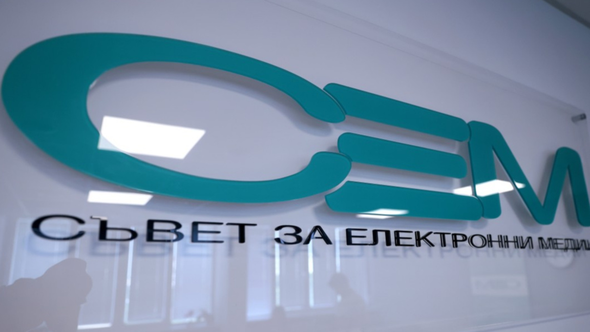 ВАС уважи жалба на СЕМ срещу спирането на нова процедура за избор на шеф на БНТ