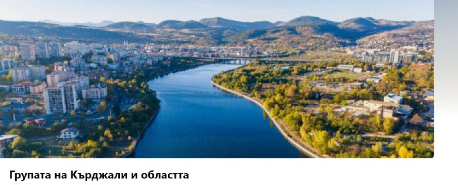 Спряха „Групата на Кърджали и областта“ с над 50 000 членове в социалните мрежи