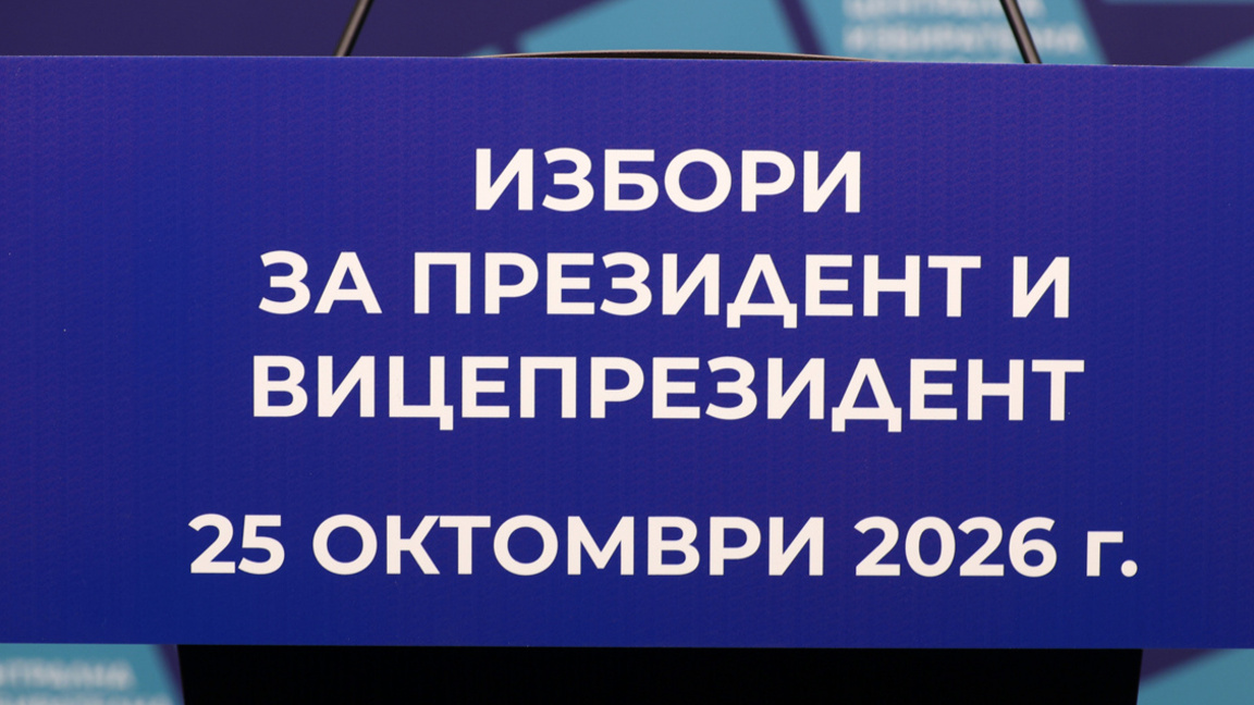 ЦИК подписва споразумение за изборите със СЕМ
