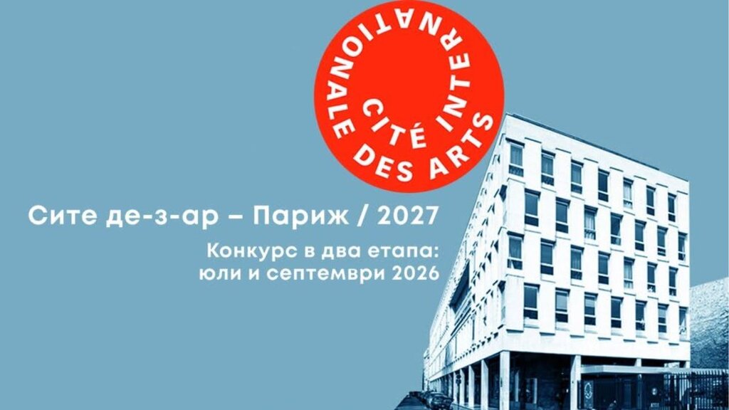 Союз болгарских художников представляет выставку участников конкурса в Париже