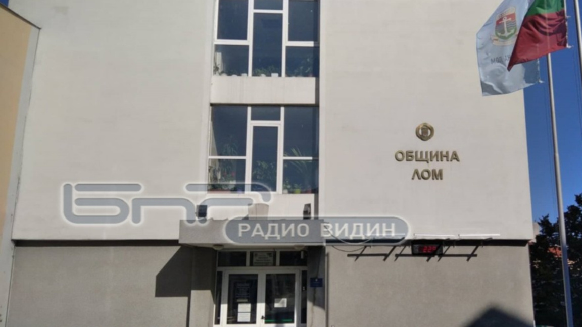 Община Лом, Сграда