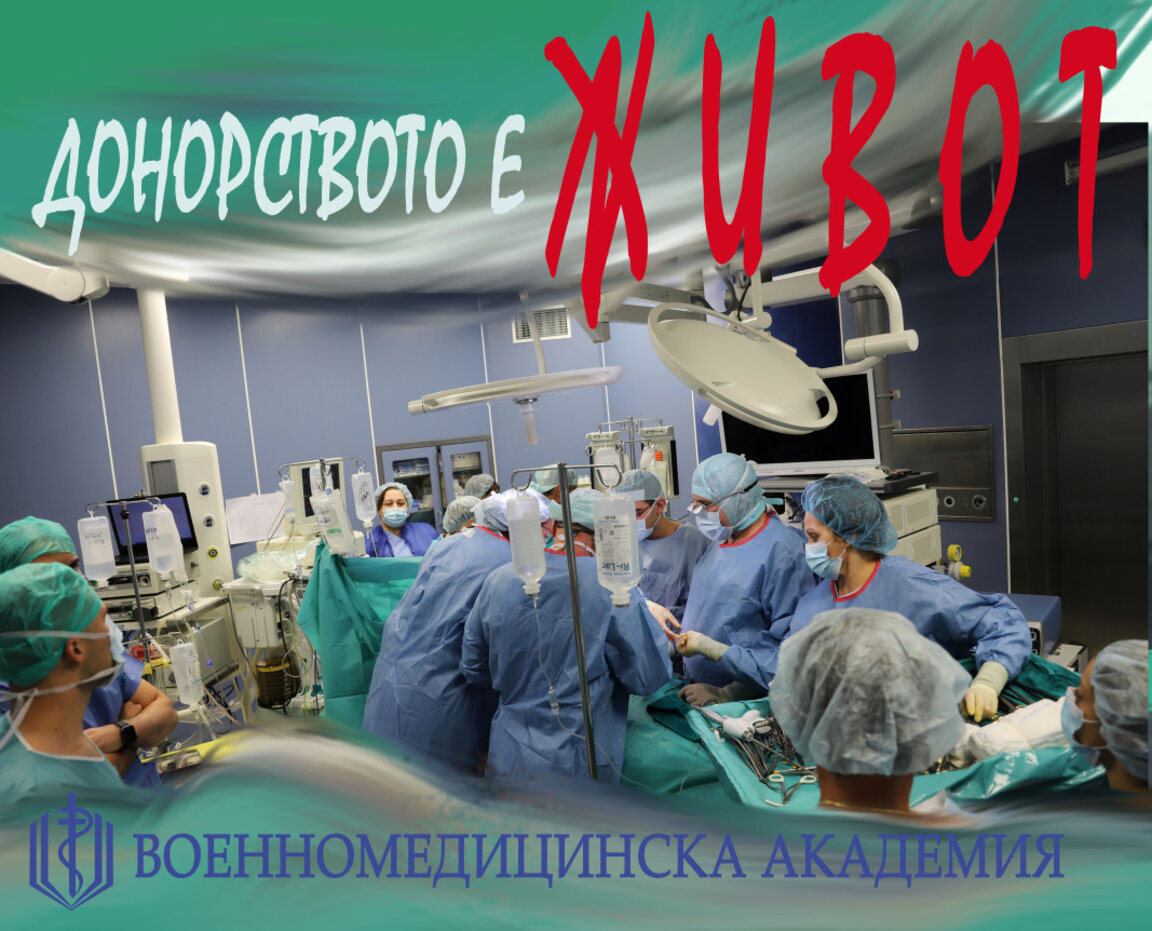 Εκδηλώσεις για την Ευρωπαϊκή Ημέρα Δωρεάς οργάνων και Μεταμοσχεύσεων