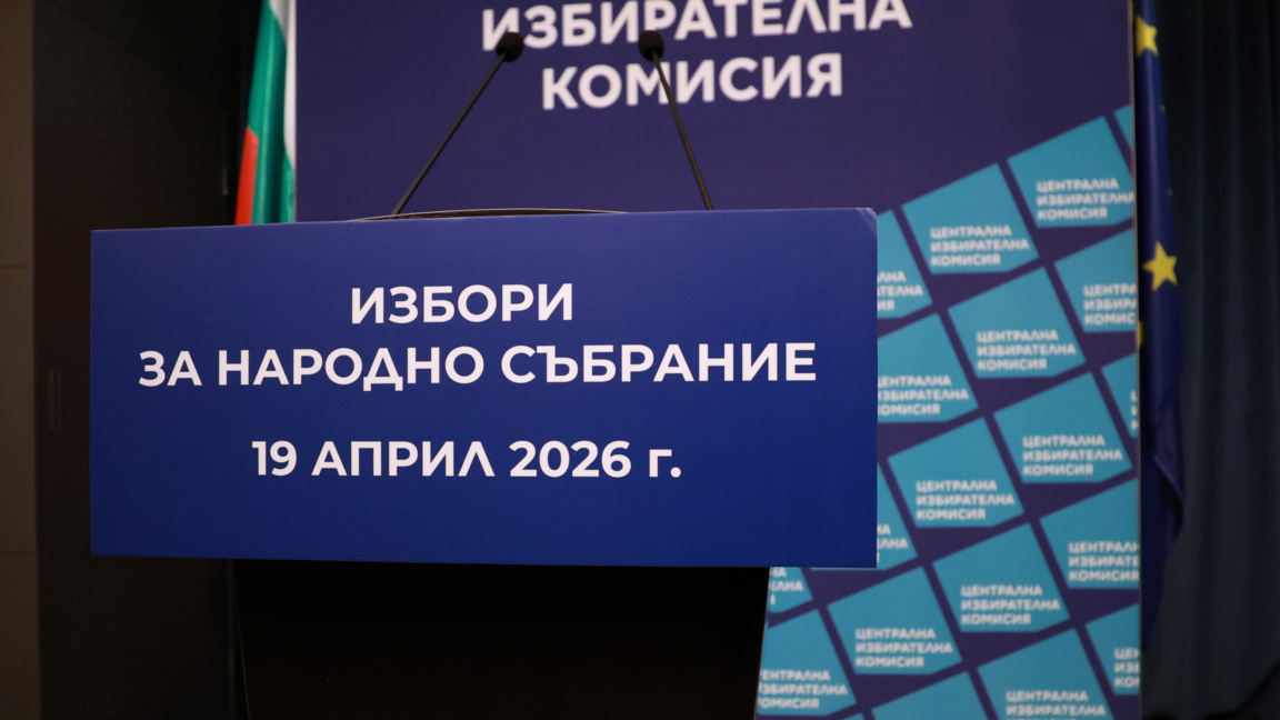 ЦИК прие условията и реда за участие на наблюдатели на изборите