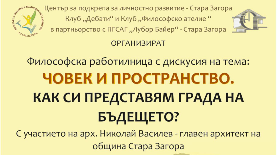 Покана