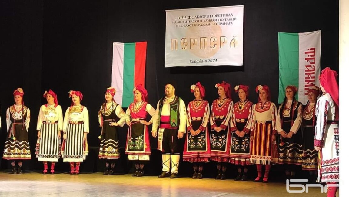 Юбилеен национален фолклорен фестивал „Перпера“ в Кърджали