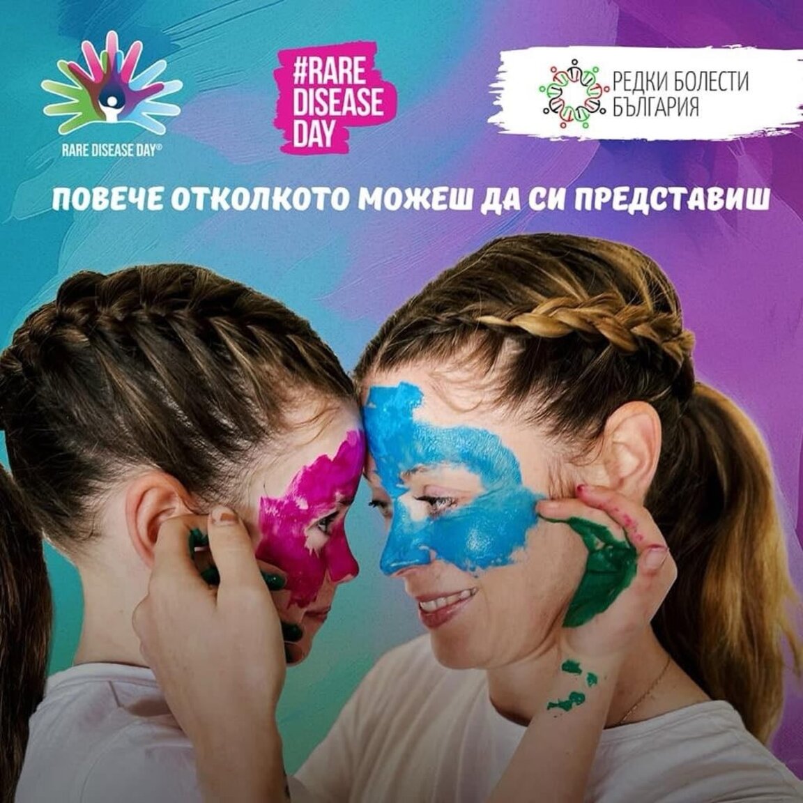 Около 400 000 души в нужда: България и проблемите с редките болести