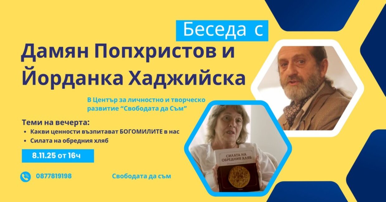 Проф. Дамян Попхристов и Йорданка Хаджийска гостуват във Видин