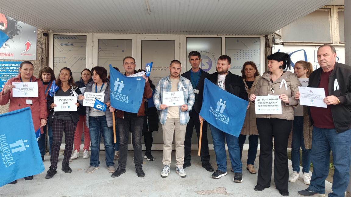 Служители на НСИ в Стара Загора с протест за достойно увеличение на заплатите