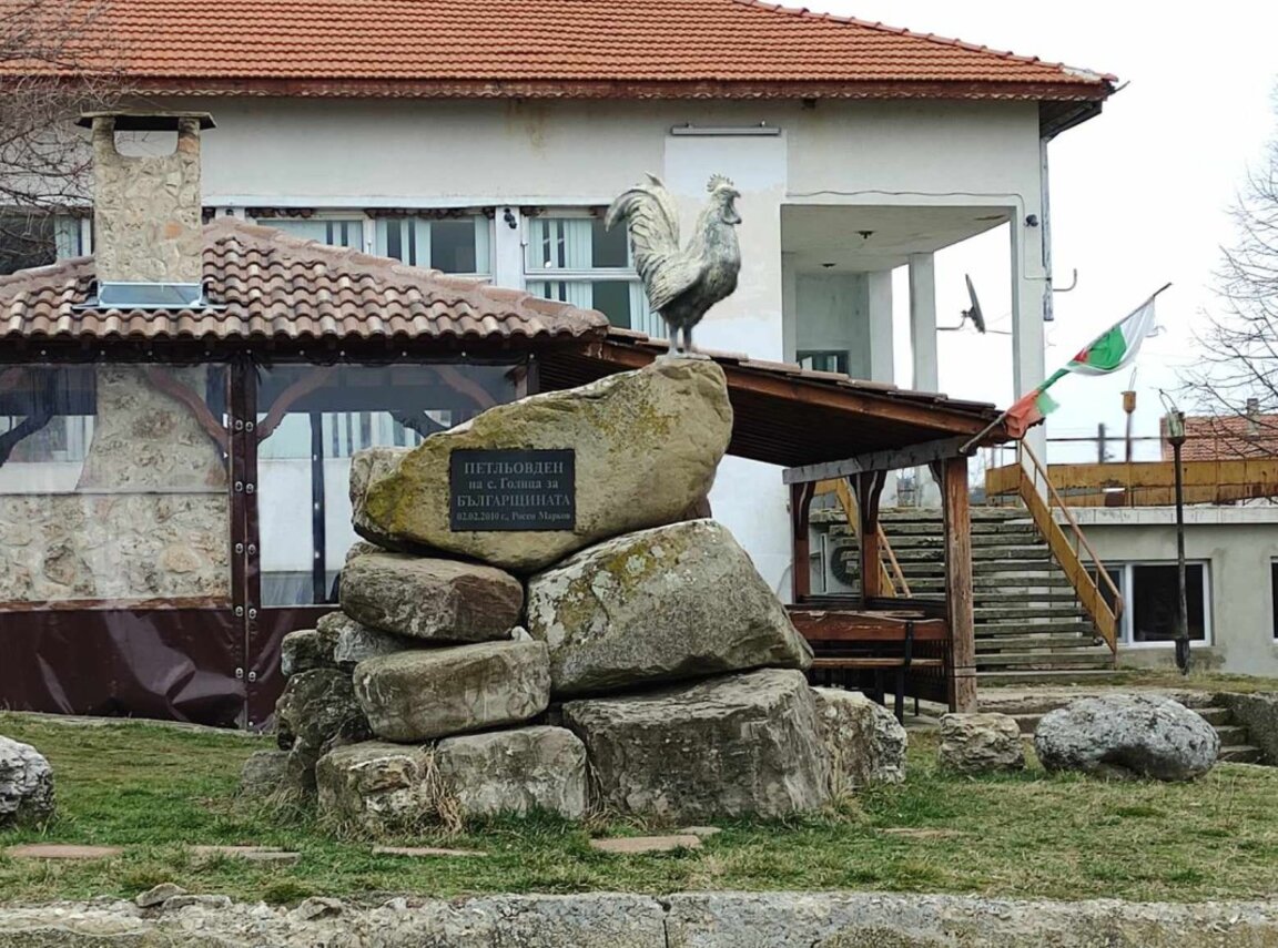 В село Голица отбелязаха Петльовден