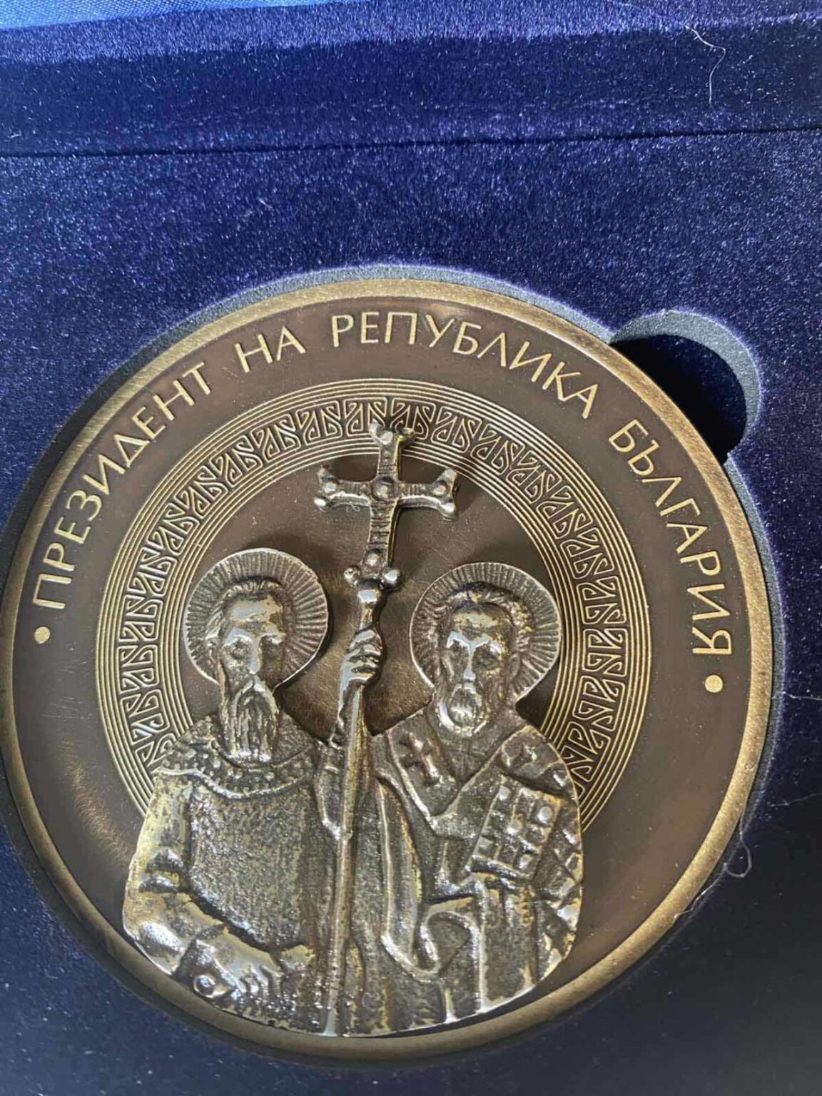 Признание от президента