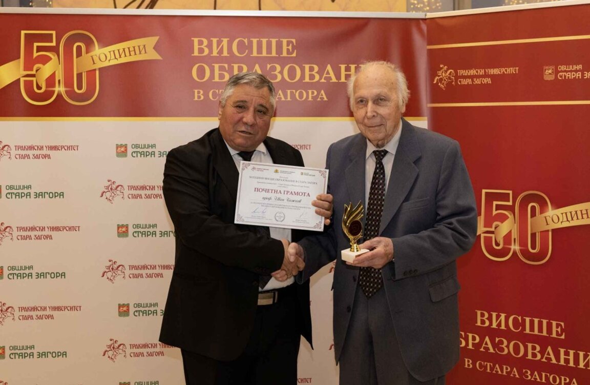 Настоящият ректор на Тракийския университет проф. Добри Ярков и първият ректор на учебното заведение проф. Иван Божков (вдясно).