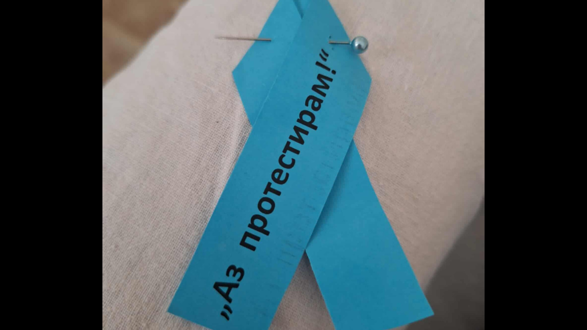 Видин, протест, здравни специалисти
