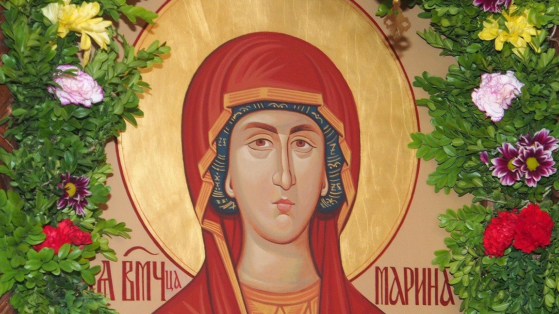 Православните християни почитат паметта на Света великомъченица Марина
