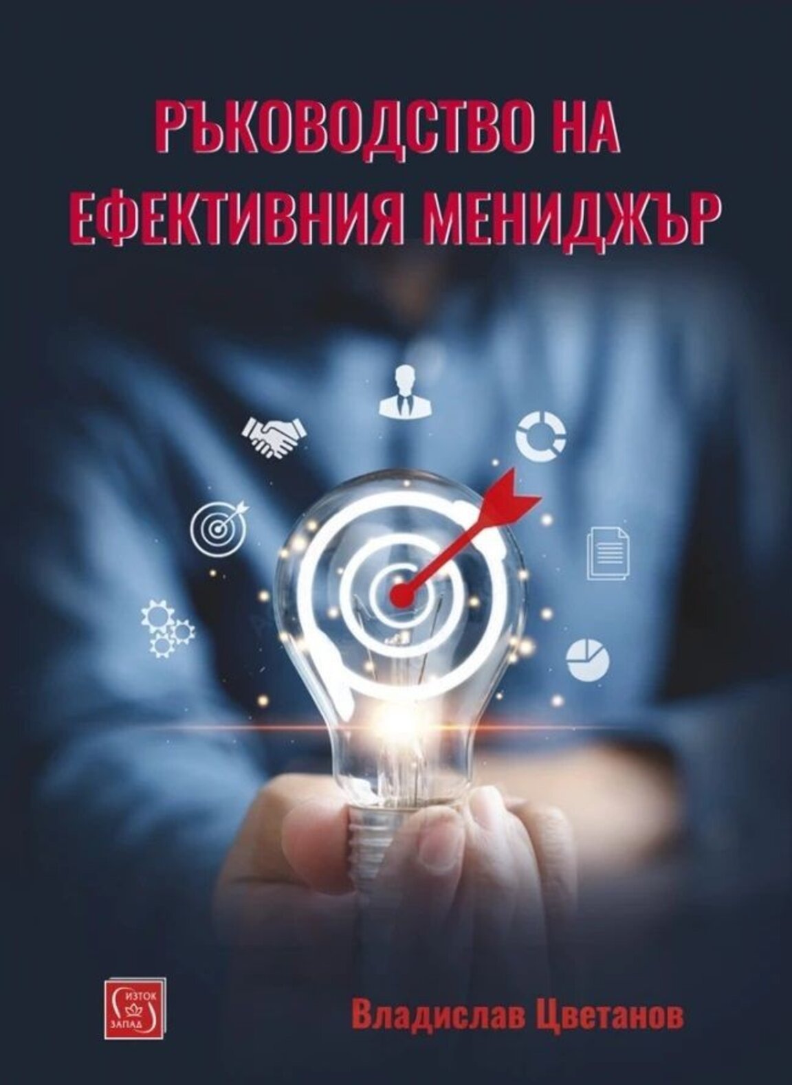 Раждаме ли се мениджъри, или се учим да бъдем такива?