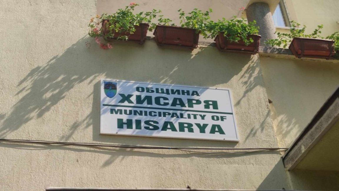 Община Хисаря обяви началото на кампания по почистване