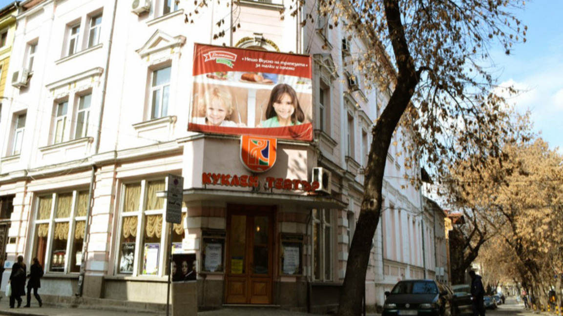 Започва международна среща за развитие на кукленото изкуство