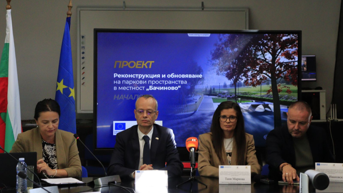 Започва обновяването на парк "Бачиново" в Благоевград
