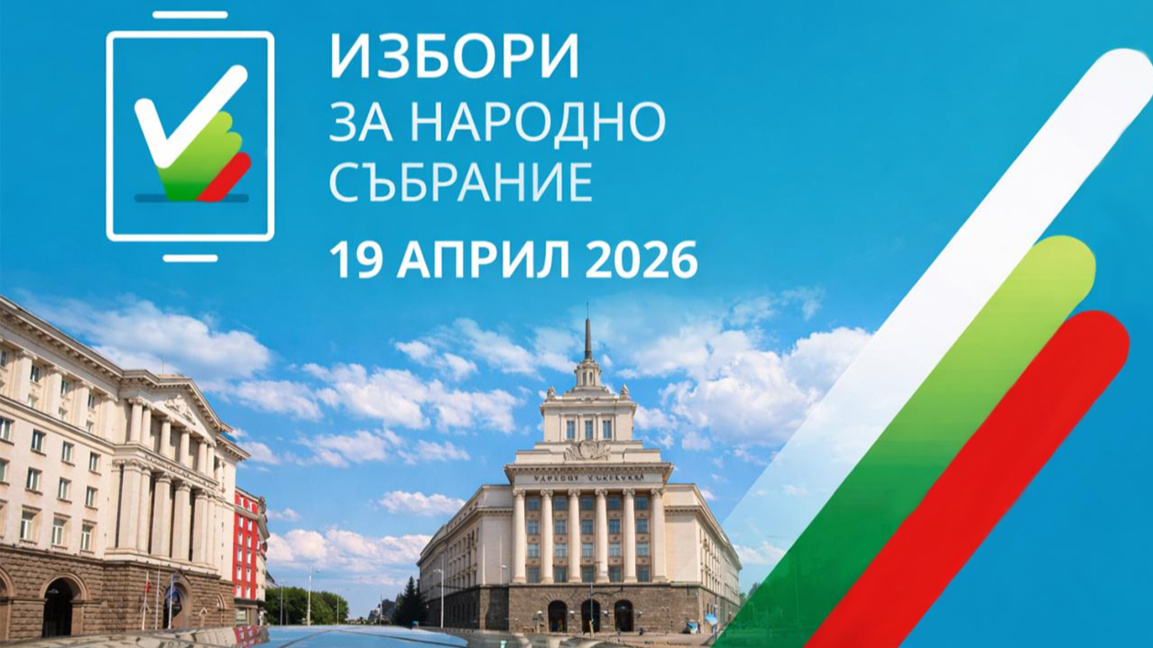 Кои имена от спорта ще атакуват Народното събрание?