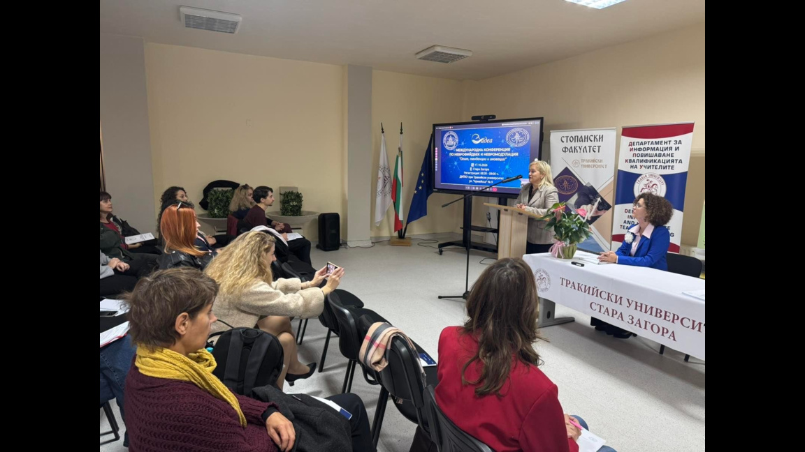 Стара Загора е домакин на научна конференция по неврофийдбек и невромодулация