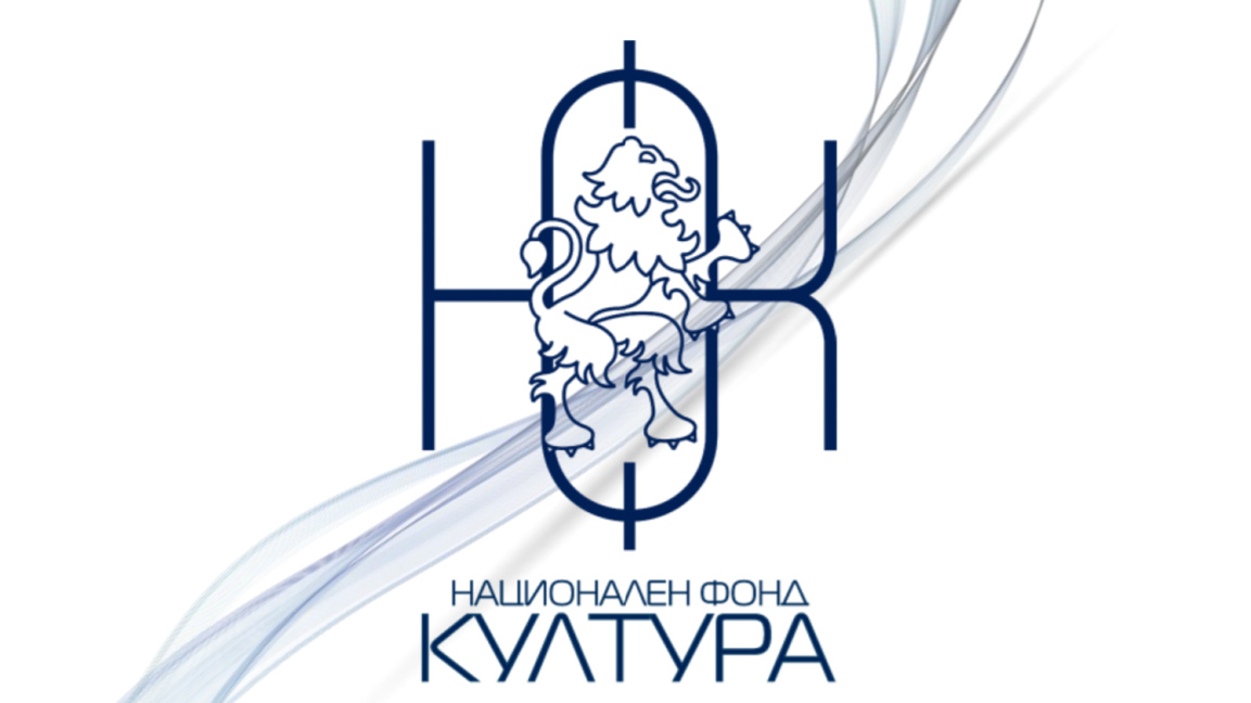 Независими културни организации в риск от фалити 