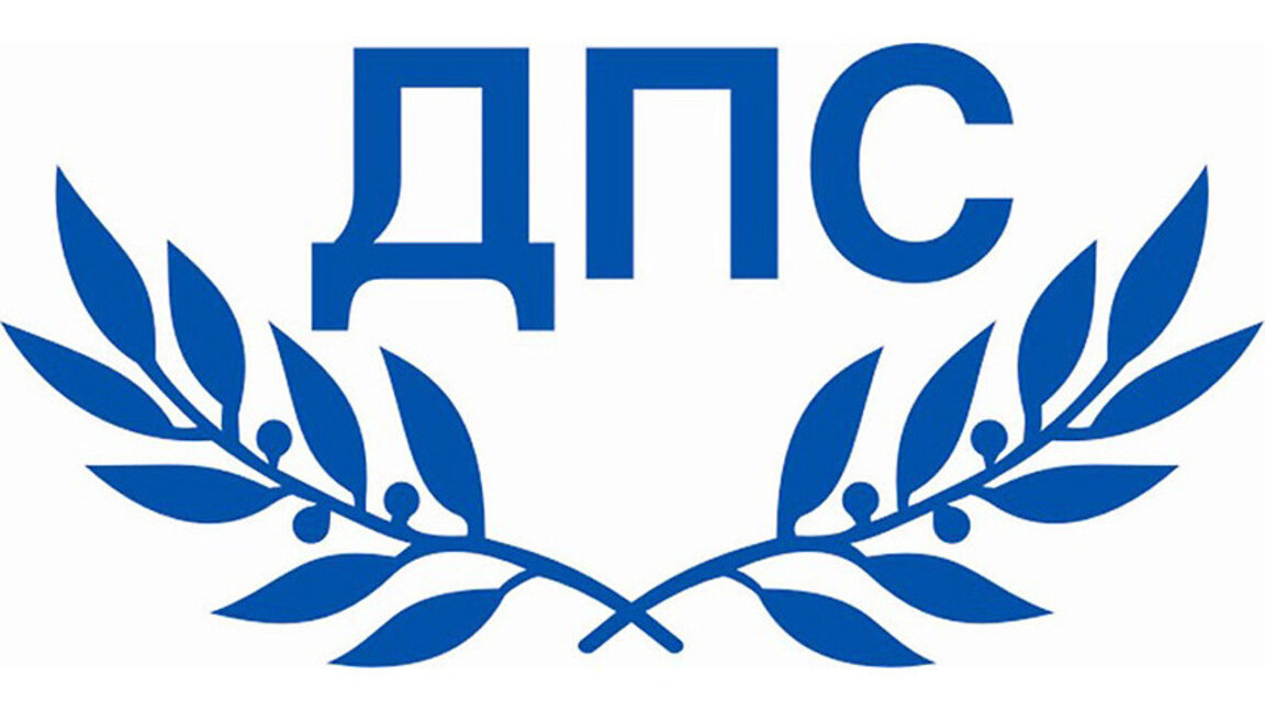 Отново отложиха делото за вписване на промените в ръководството на ДПС