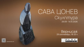 Камък с усещане за движение в новата изложба на скулптора Сава Цонев