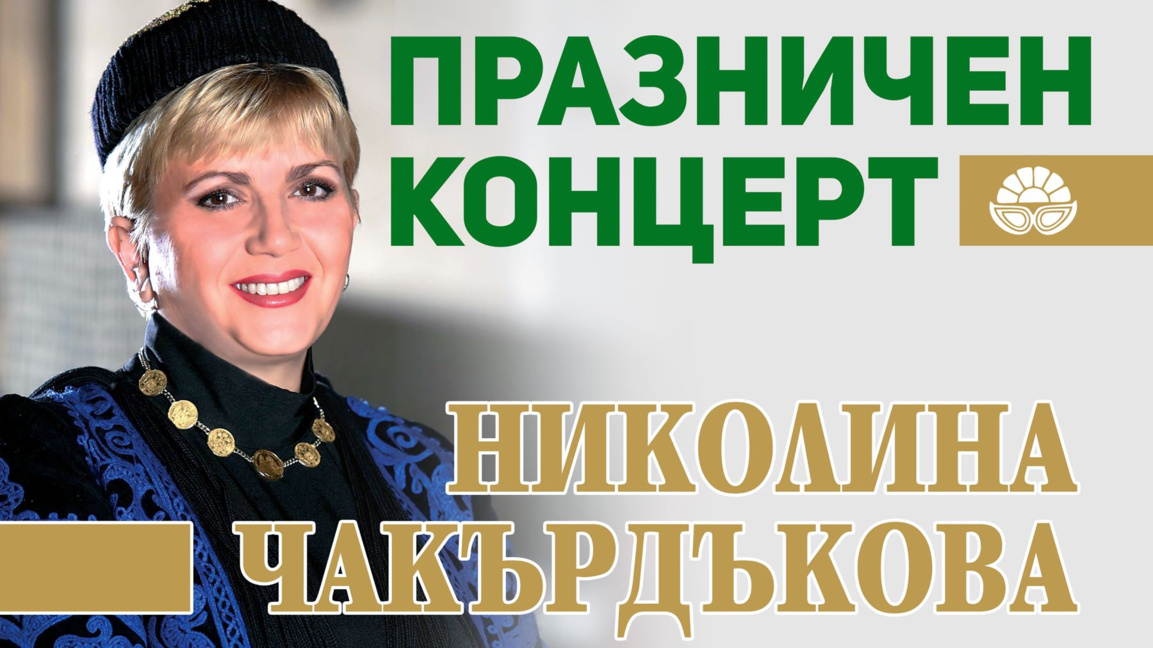 На Гергьовден Камено отбелязва своя празник