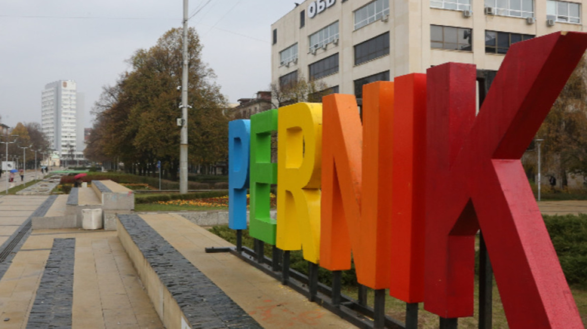"Форум за демократично действие" организира среща в Перник